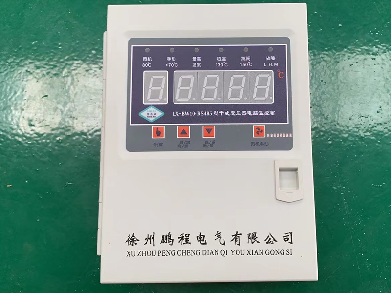 四川​LX-BW10-RS485型干式变压器电脑温控箱